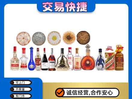 定西名酒回收礼品.jpg